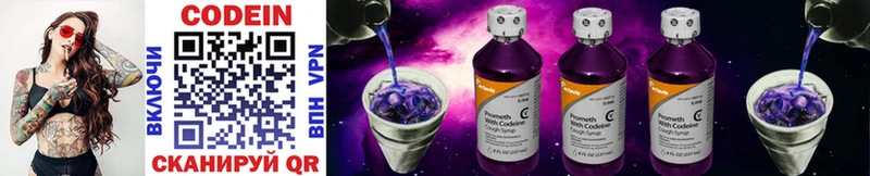 Кодеин напиток Lean (лин)  цена   Среднеколымск 