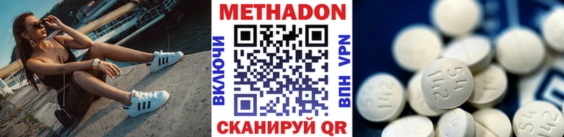 Метадон methadone купить закладку Среднеколымск